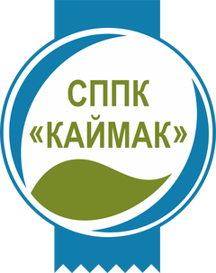 СППК "Каймак"