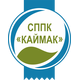 СППК "Каймак"